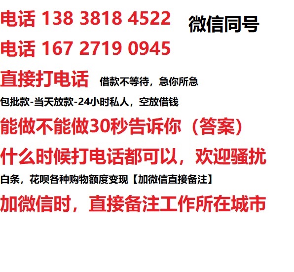 呈贡私人无抵押24小时上门放款|呈贡私人借款|呈贡同城放款，生意贷